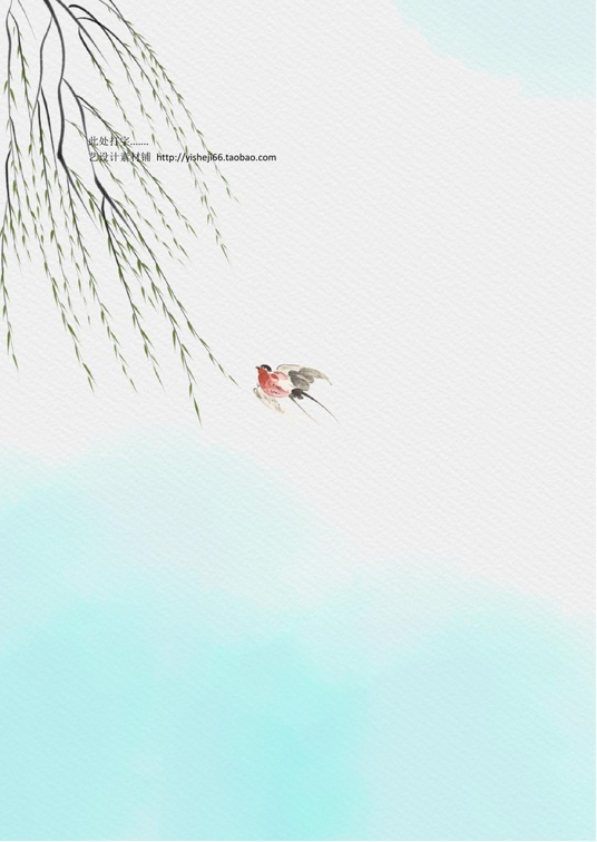 中国古风1 (22)中国古风信纸模板word模板